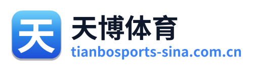 天博体育